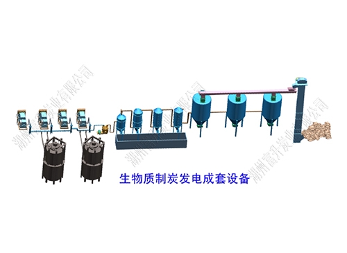 遼源生物質(zhì)氣化發(fā)電設(shè)備